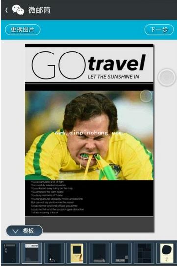 微信公众号微邮局DIY明信片步骤