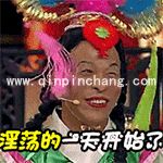 瞅你那损样儿!宋小宝动态表情包