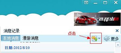 漫游聊天记录？非QQ会员也可尽享