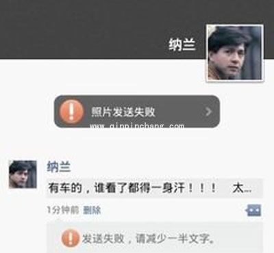 微信朋友圈照片发送失败的解决方法