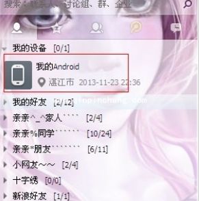 QQ传送文件:从电脑发送到手机上