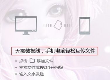 QQ传送文件:从电脑发送到手机上