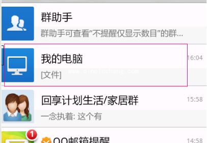 QQ传送文件:从电脑发送到手机上