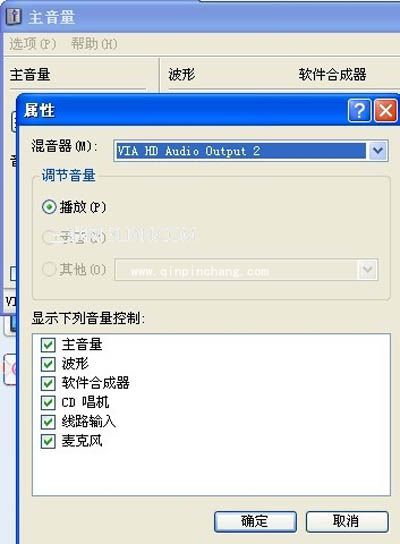 QQ视频声音没了怎么办?