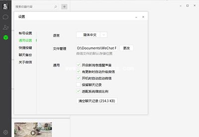 微信电脑版怎么看朋友圈?