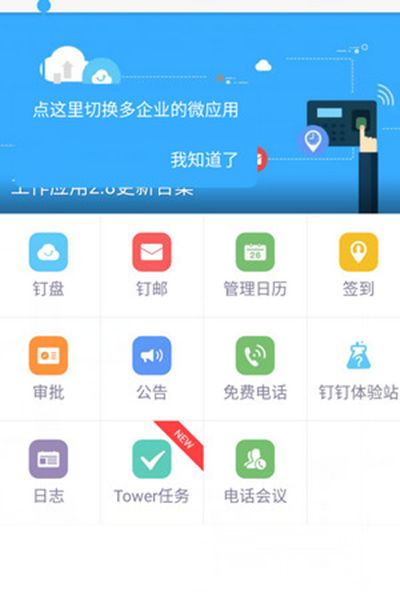 钉钉员工怎么申请转正?钉钉申请申请转正方法