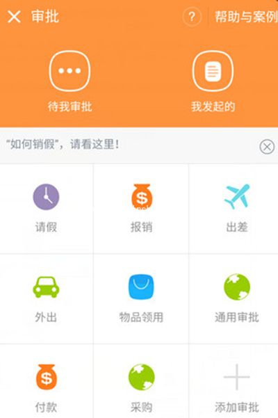 钉钉员工怎么申请转正?钉钉申请申请转正方法