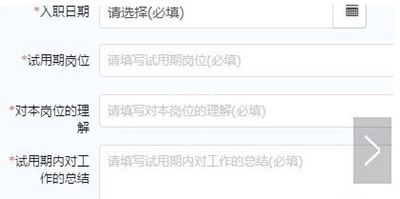 钉钉员工怎么申请转正?钉钉申请申请转正方法
