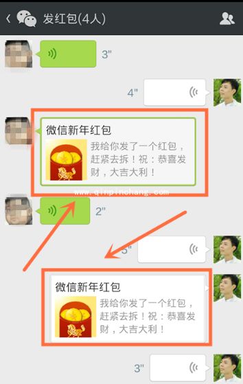 微信红包怎么抢？抢红包攻略