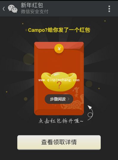 微信红包怎么抢？抢红包攻略