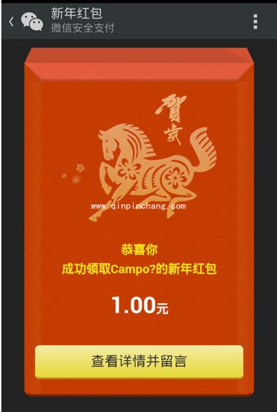 微信红包怎么抢？抢红包攻略