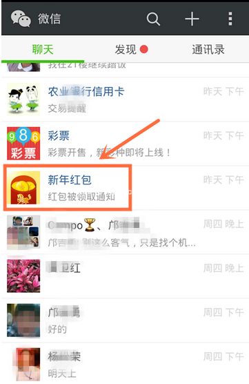 微信红包怎么抢？抢红包攻略