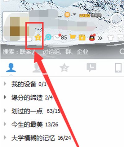取消手机QQ个性签名与空间同步方法