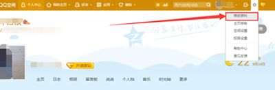 取消手机QQ个性签名与空间同步方法