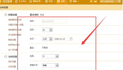 取消手机QQ个性签名与空间同步方法