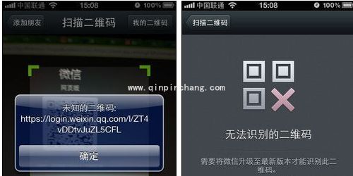 微信网页版登录的方法与步骤