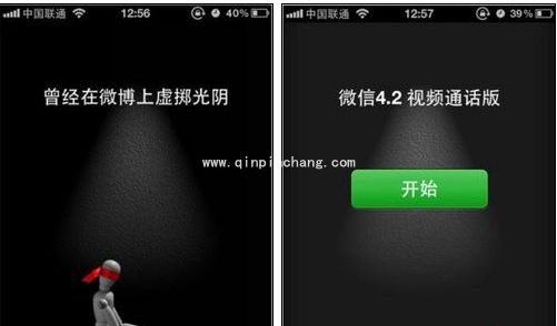 微信网页版登录的方法与步骤