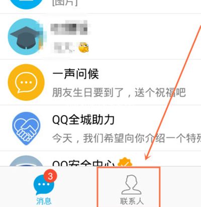QQ群投票功能在哪里？手机QQ群投票图文教程