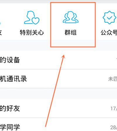 QQ群投票功能在哪里？手机QQ群投票图文教程