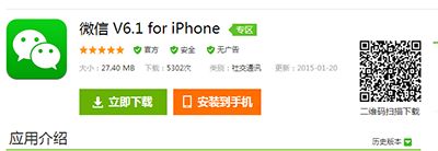 设置微信多开的图文步骤