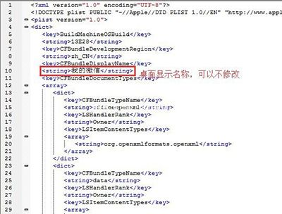 设置微信多开的图文步骤