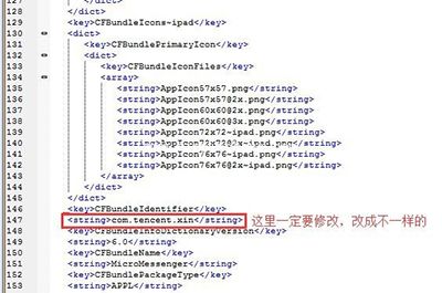 设置微信多开的图文步骤