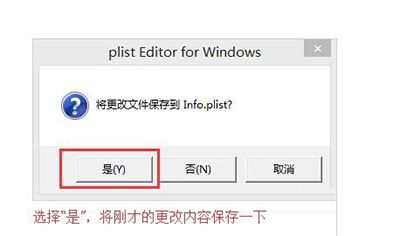 设置微信多开的图文步骤