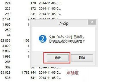 设置微信多开的图文步骤