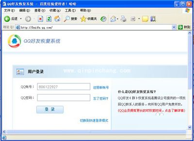 QQ群解散了的恢复方法