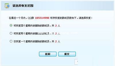 QQ群解散了的恢复方法