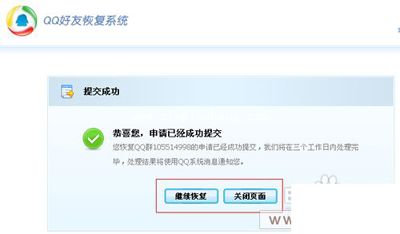 QQ群解散了的恢复方法