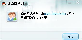 QQ群解散了的恢复方法