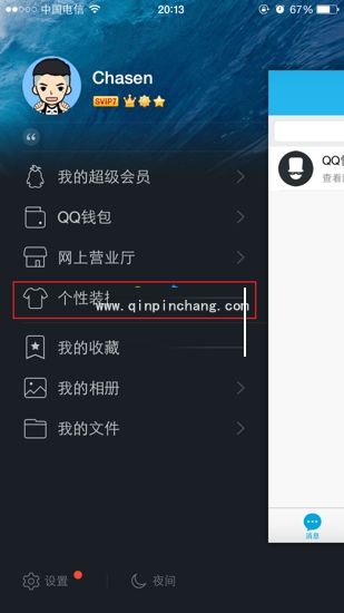 手机QQ语音彩铃的设置技巧