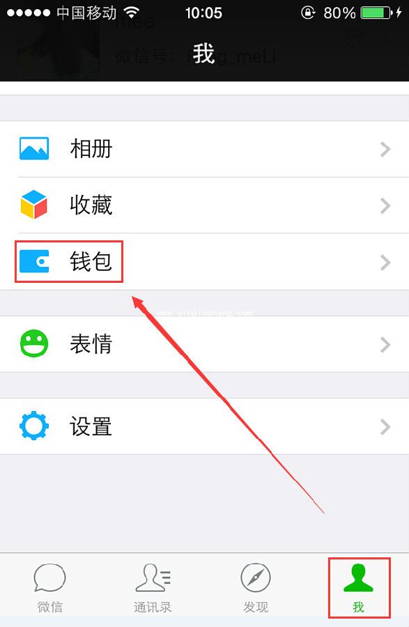 微信9.9元电影票购买教程