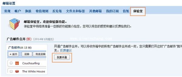 QQ邮箱聚合广告邮件详细步骤