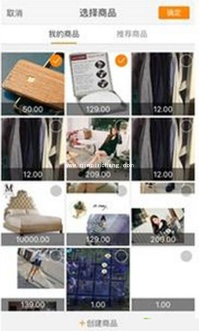 微博发布商品图文教程