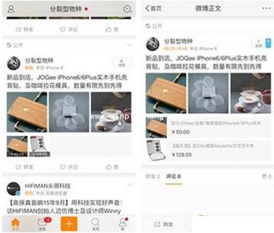 微博发布商品图文教程