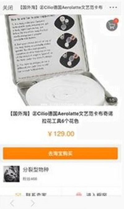 微博发布商品图文教程
