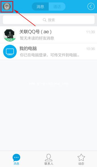 手机QQ不让附近人看到的好妙招