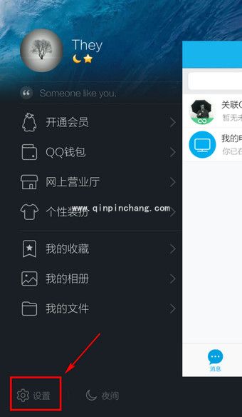 手机QQ不让附近人看到的好妙招