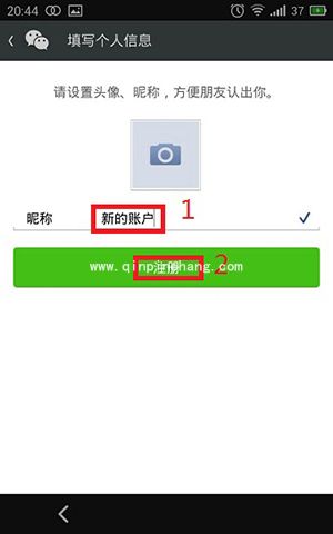 qq号注册微信账号图文步骤