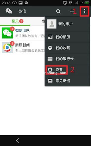 qq号注册微信账号图文步骤