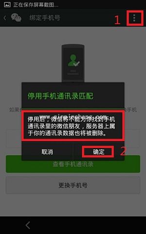 qq号注册微信账号图文步骤