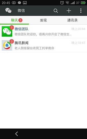 qq号注册微信账号图文步骤