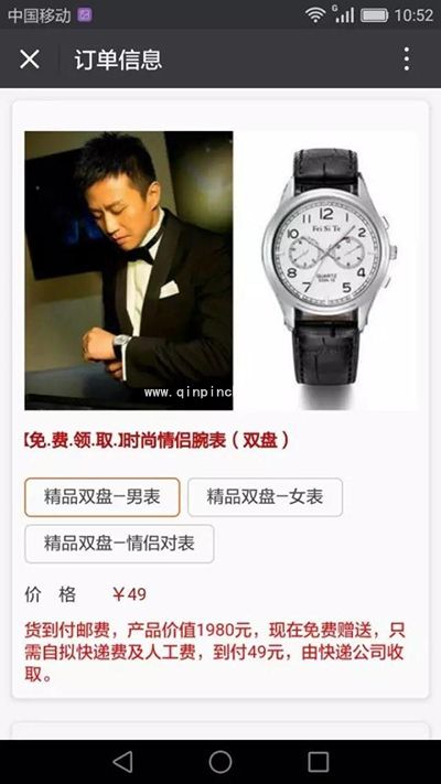 新骗局!看到“微信喜乐会红包”千万不要点!