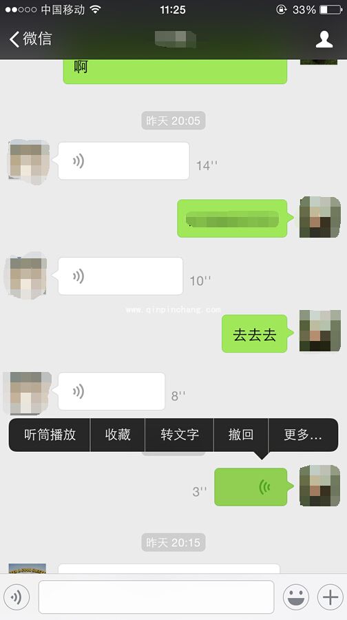 微信语音如何转变成文字以便观看