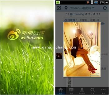 新浪微博收藏功能操作步骤