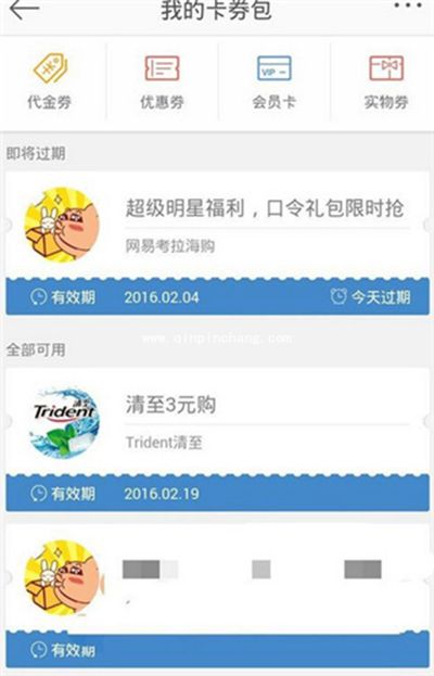 新浪微博积分使用方法