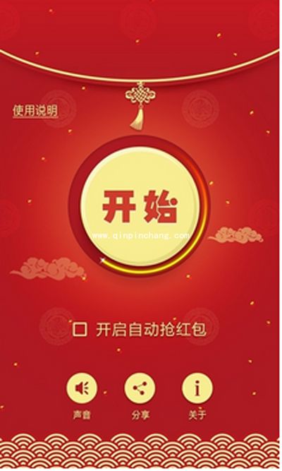 微信自动抢红包关云藏红包神器的使用攻略