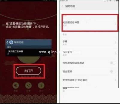 微信自动抢红包关云藏红包神器的使用攻略